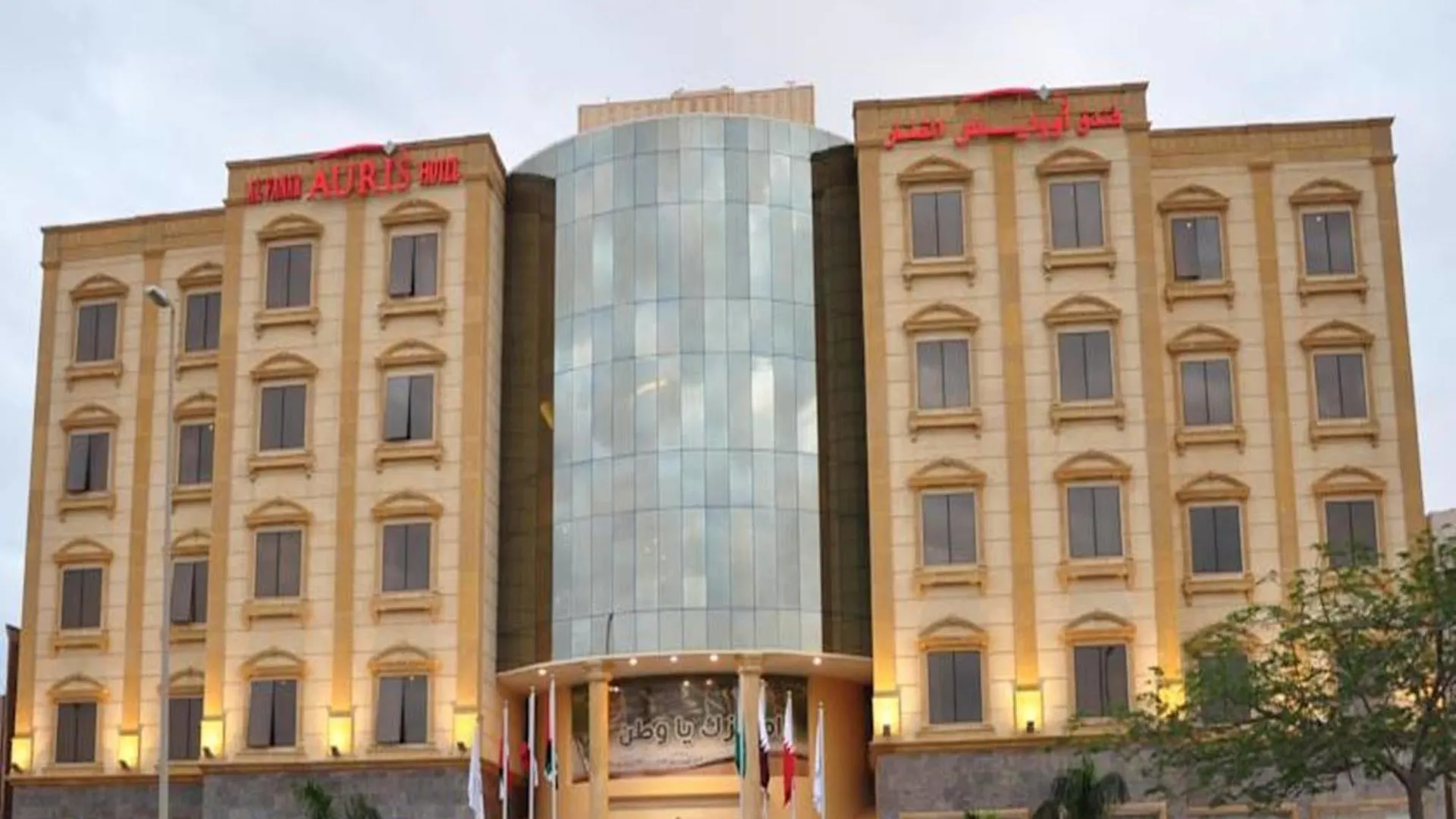 Auris Al Fanar Hotel - Alshatiea Jeddah